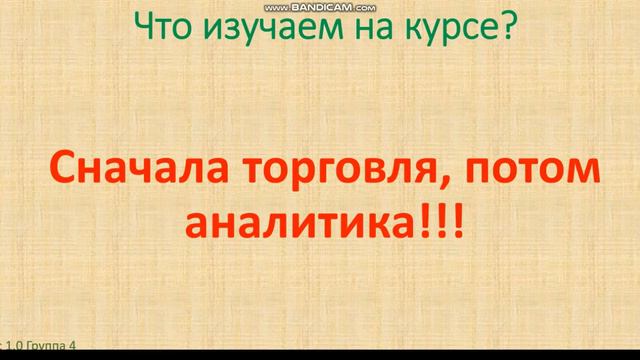 Фрагмент 1 урока 4 группы. смотреть онлайн