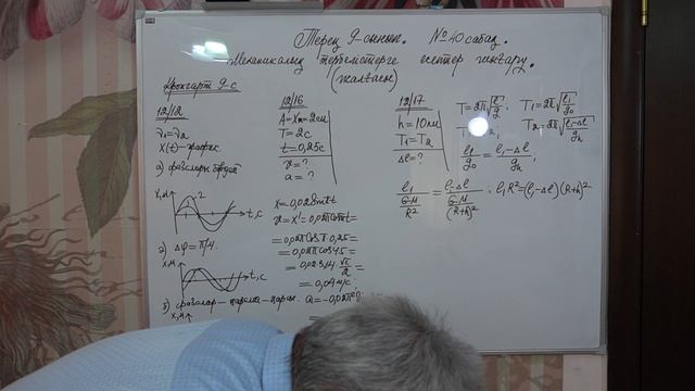 Физика Терең 9 сынып №40 сабақ Механикалық тербелістерге есептер шығару Жалғасы смотреть онлайн