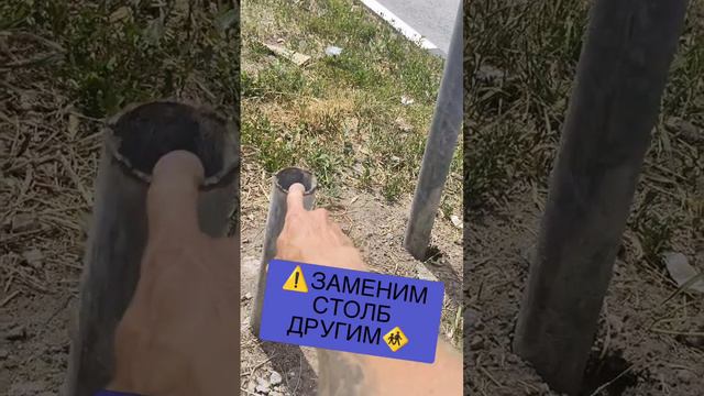⚠️ЗАМЕНИМ СТОЛБ ДРУГИМ🚸 #СТАРЫЙОСКОЛ смотреть онлайн