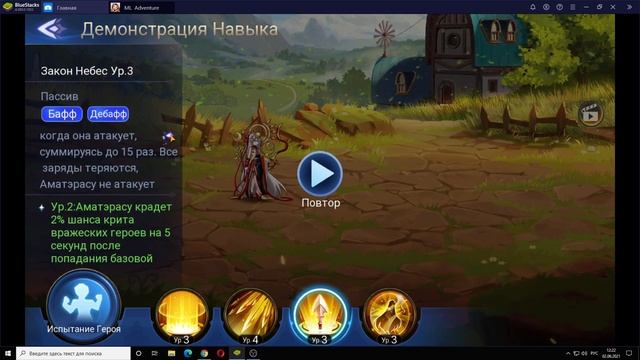 Mobile Legends Adventure: Аматэрасу обзор на нового героя смотреть онлайн