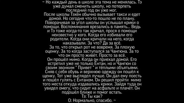 Фанфик | Вигуки | Омегаверс | "Only a whore, no more" | 1 часть смотреть онлайн