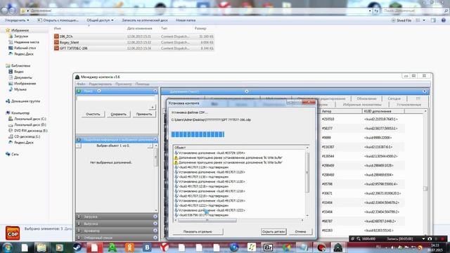 Как установить дополнение на Trainz Simulator 2012