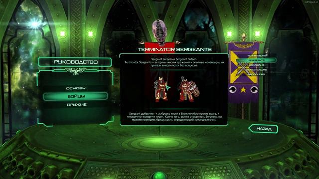 Space Hulk 2013 - про что игра, почему это совсем не X-COM и  разжевывание скрытых игровых механик
