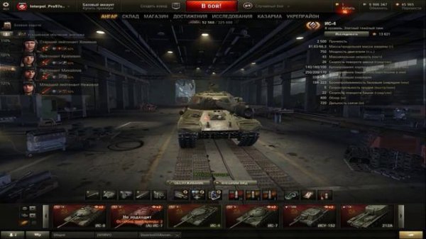 ИС-4 | Броня хорошая