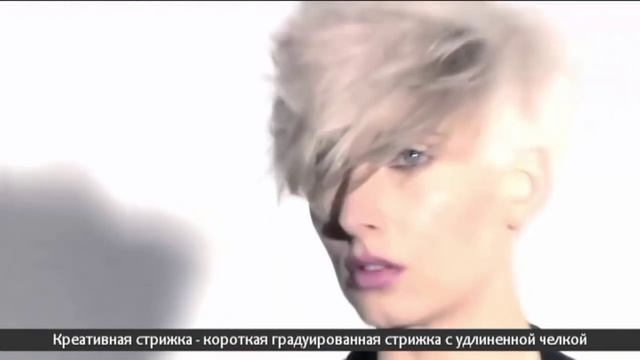 Женские стрижки на короткие волосы смотреть онлайн