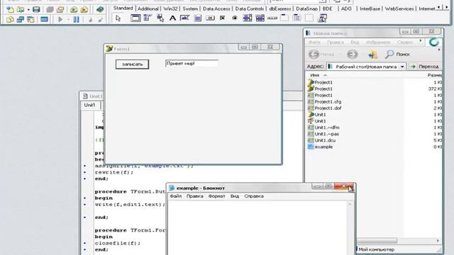 Delphi 7 Работа с файлами смотреть онлайн