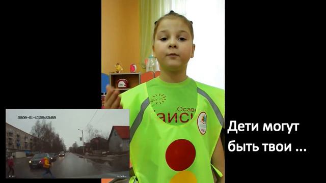 "Устами детей глаголит истина" ОБРАЩЕНИЕ ДЕТЕЙ к ВОДИТЕЛЯМ (МБДОУ 25 Красноярск) 2018 смотреть онлайн