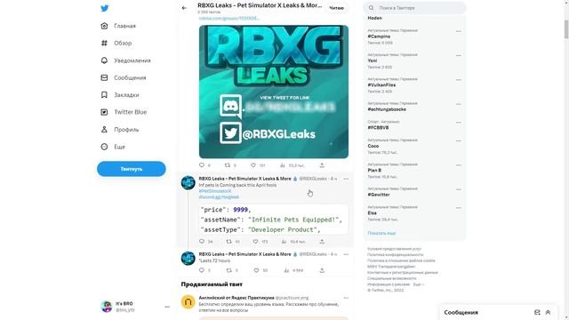 ПОЛУЧИЛ 10 ТРИЛЛИОНОВ ГЕМОВ ЗА ПРОДАЖУ ЭТОГО ПЕТА... В PET SIMULATOR X В РОБЛОКС! ROBLOX смотреть онлайн