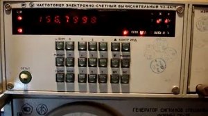 Частотомер Ч3-64/1