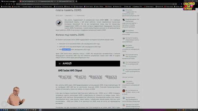 Оперативная память DDR 5 vs DDR 4! Стоит ли переходить? Мощь в Играх? Обзор 2024 Честно от СэнСэя! смотреть онлайн