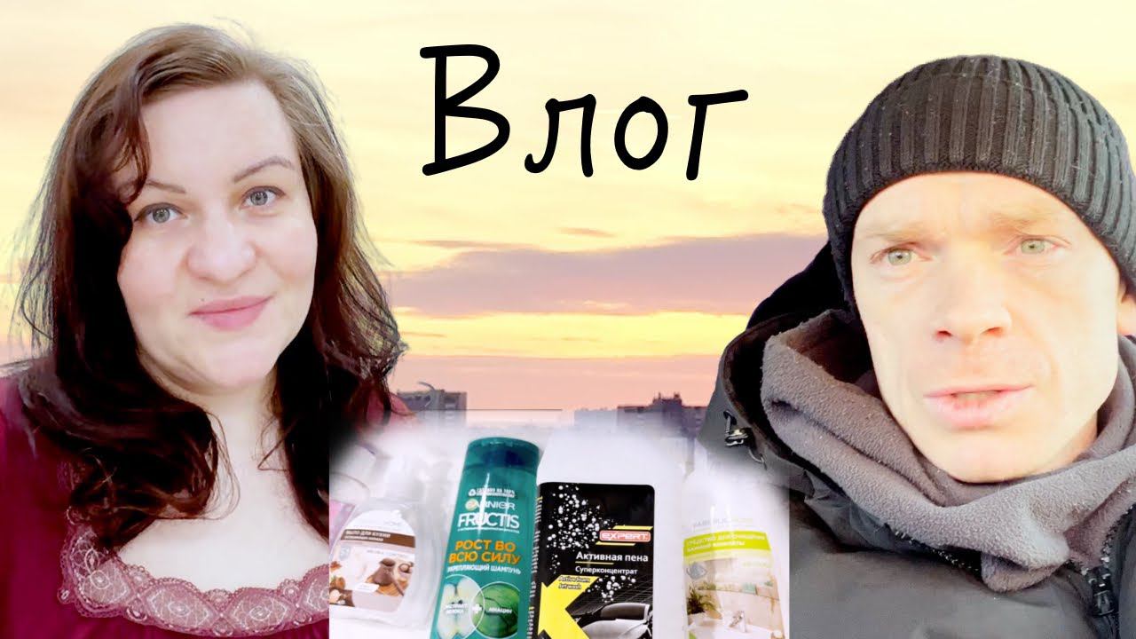 Собираемся в дорогу Пустые баночки ♀️ Не всё так красиво Влог смотреть онлайн