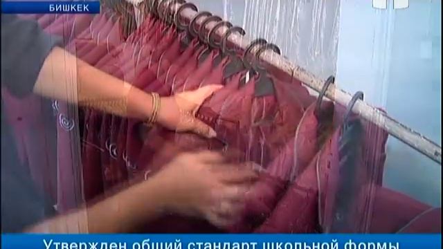 Утвержден общий стандарт школьной формы смотреть онлайн