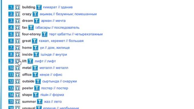 Excel 5 module 1 a New words смотреть онлайн