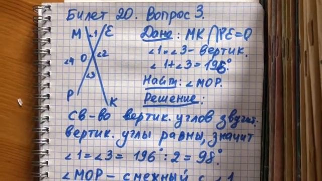 7 кл Геом Б-20 В-3 смотреть онлайн