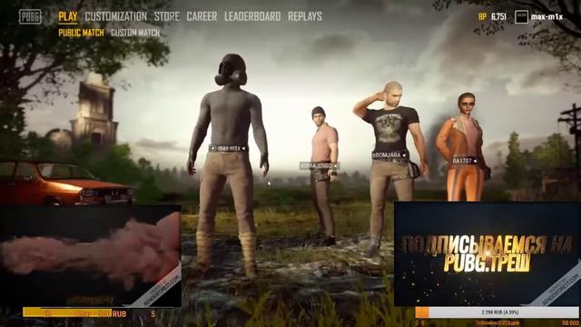 Офлайн 💥 Вы нам нужны присоединяйтесь на наш канал!!! 💥 (PlayerUnknown’s Battlegrounds)💥