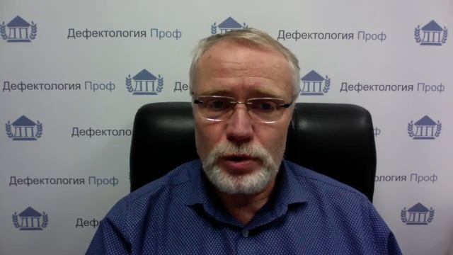 Царёв Андрей Михайлович. Приглашение на переподготовку в Дефектология Проф смотреть онлайн