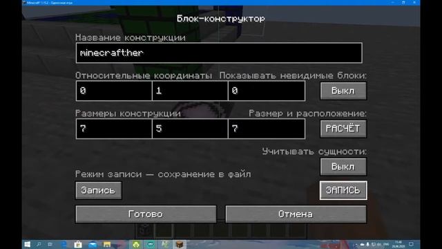 Как сделать мод для майнкрафт? Легко! MCreator №5: Структура смотреть онлайн