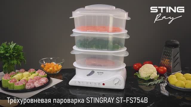 Пароварка STINGRAY ST-FS754B