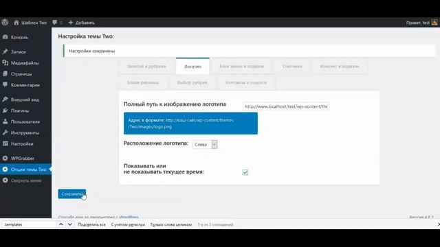 Адаптивный шаблон Two для Wordpress смотреть онлайн