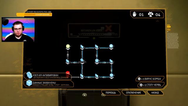 ВСПОМИНАЕМ ИГРУ► Deus Ex HRDC #18