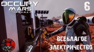 Occupy Mars the Game #6 - Еще немного об электричестве / ставлю гидропонику