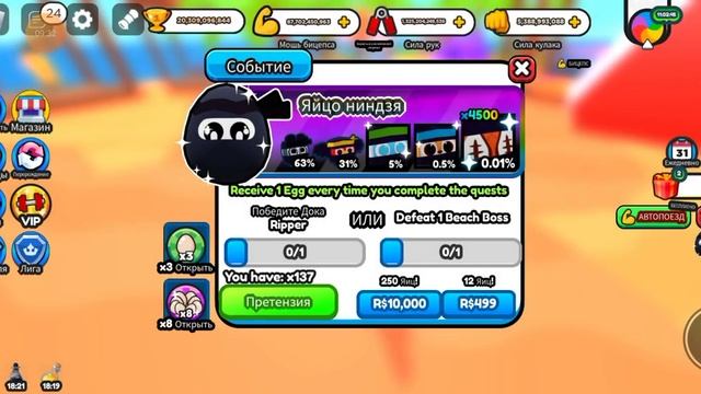 открытие яиц в симуляторе рукопашного боя в роблокс #симулятор #симуляторы #симуляторкачка #открыти смотреть онлайн