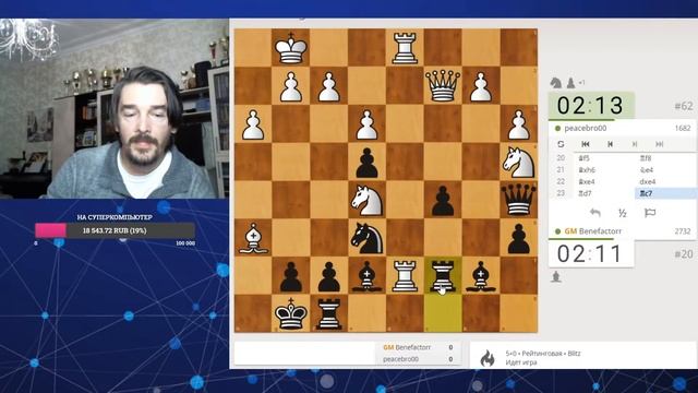 Александр Морозевич играет и комментирует [RU]lichess.org смотреть онлайн