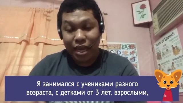 Преподаватель английского для детей | Джонг | Allright.io