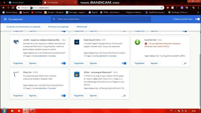 Как накручивать лайки в вк, бесплатно с помощью расширения Google. смотреть онлайн
