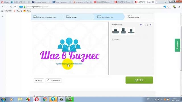 Программа для создания логотипа смотреть онлайн