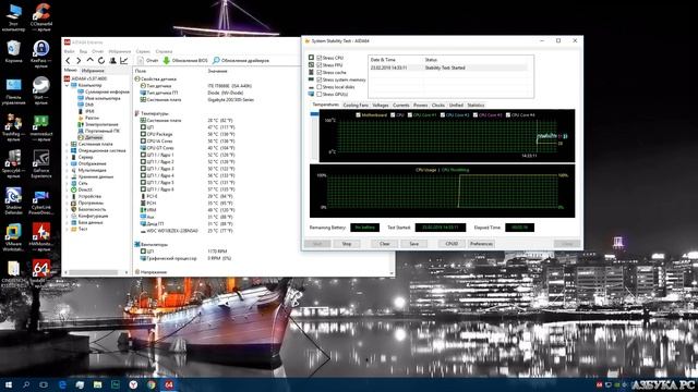 Тест стабильности системы с помощью программы Aida 64 смотреть онлайн