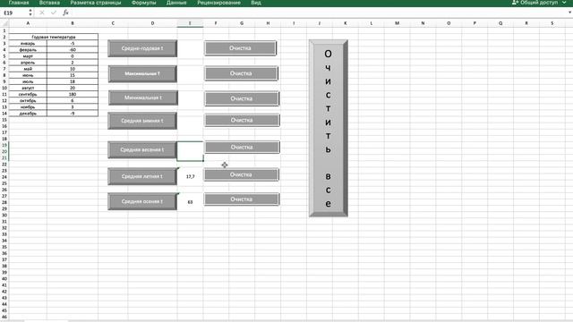 контрольная работа эксель смотреть онлайн