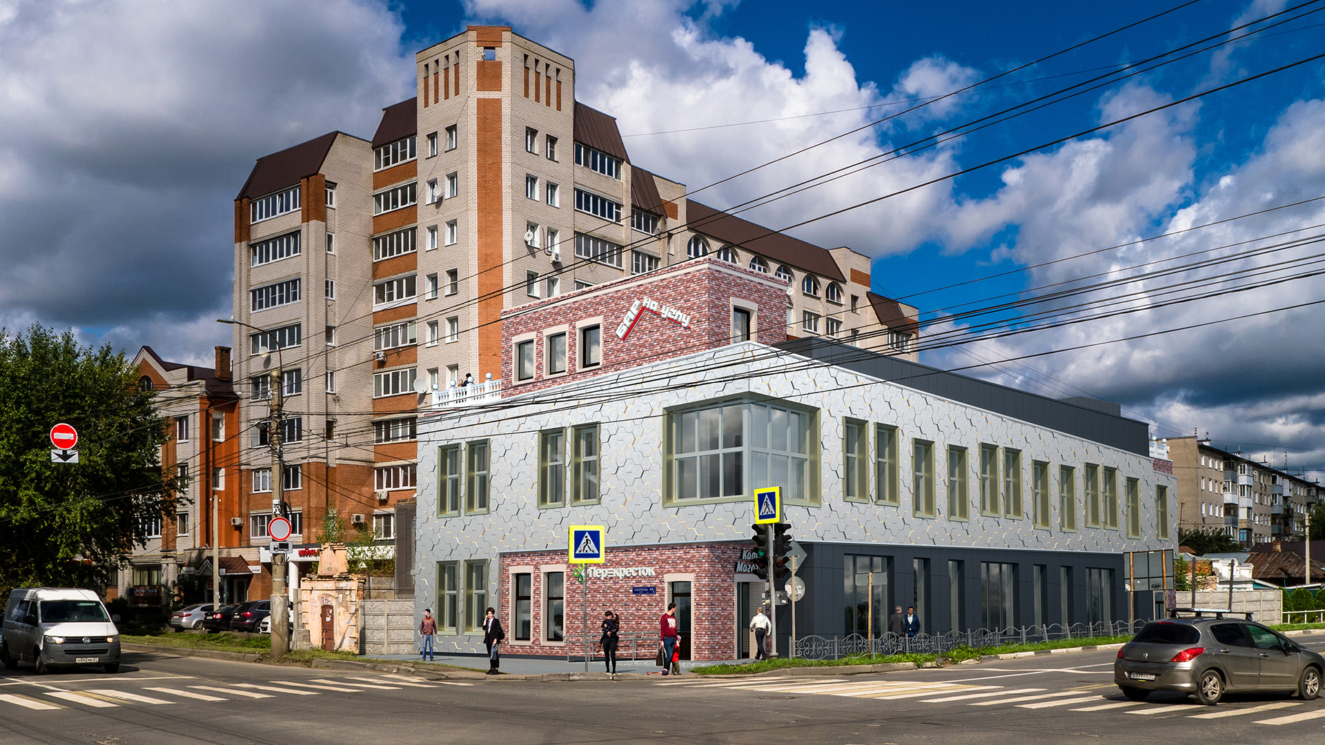 Перекрёсток