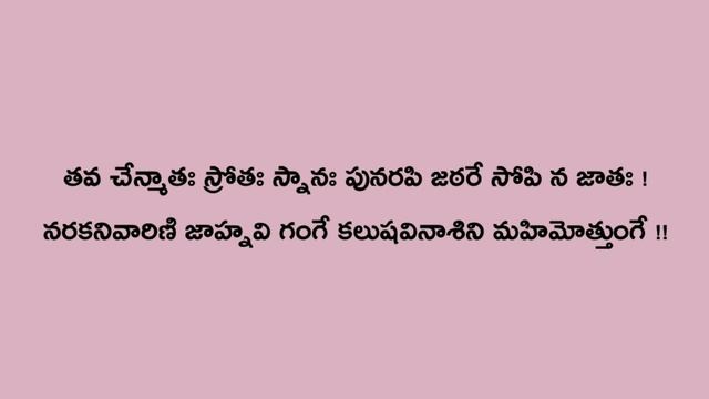 Sri Ganga Stotram With Lyrics || Devi Stotra Sudha || Sung By Priya Sisters смотреть онлайн