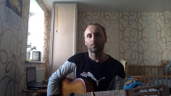 Кутиков - Дай помечтать (Кавер)