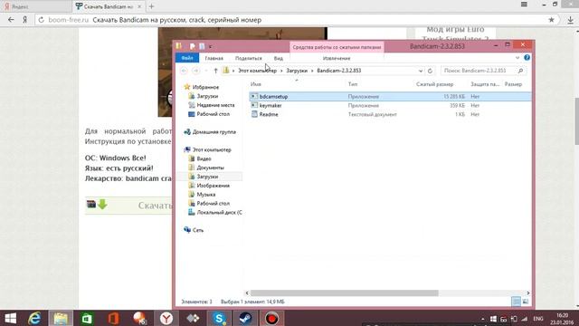 Где скачать крякнутый Bandicam для Windows 8,10 смотреть онлайн