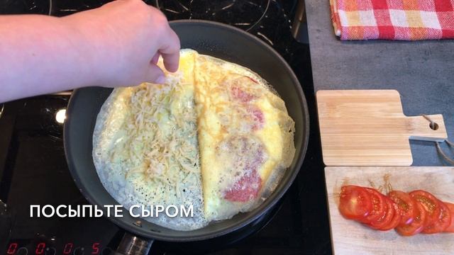 ? Слоеная яичница — видео рецепт. Готовим яичницу слоями с начинкой из колбасы, сыра и помидоров! смотреть онлайн