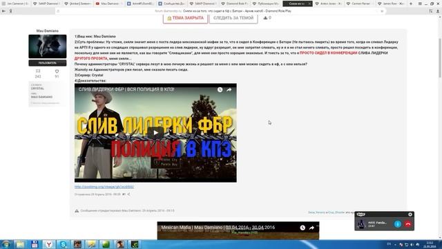 Почему меня занесли в ЧС на Diamond RP Crystal? Почему отказали заявку на Quartz?