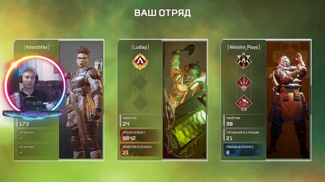 🔴[LIVE] APEX LEGENDS / ПРИВЕТ,КАК ДЕЛА? смотреть онлайн
