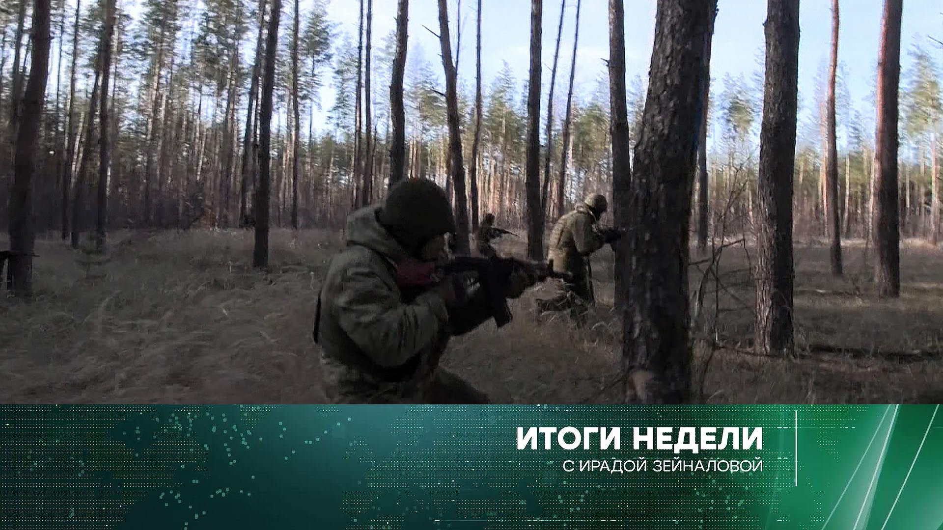 Итоги недели сИрадой Зейналовой. Выпуск от 4декабря 2022года