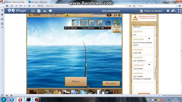 Игра ,,На Рыбалку" смотреть онлайн
