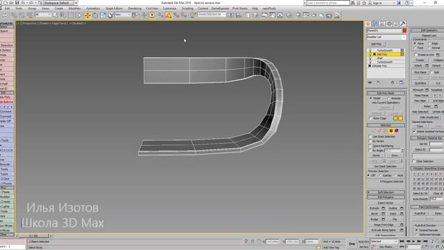 Моделирование стула в 3ds max. смотреть онлайн