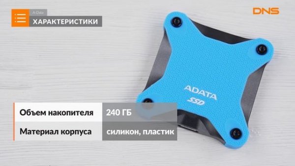 Распаковка внешнего SSD A-Data SD600Q / Unboxing A-Data SD600Q