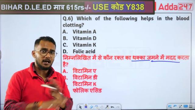 DELED Entrance Exam 2024 Preparation Science Class By Deepank Sir #37 смотреть онлайн
