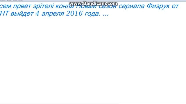 когда выйдет 3 сезон физрука смотреть онлайн
