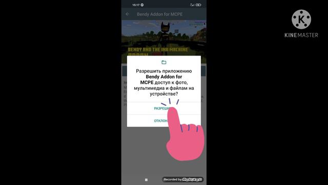 Как скачать мод Bendy and ink the mashine в Minecraft смотреть онлайн