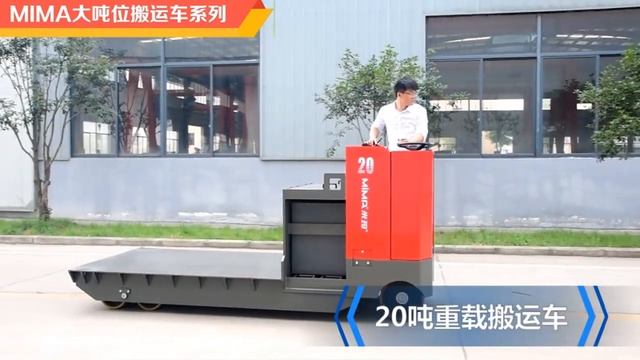 Электротележка ME с фиксированной платформой смотреть онлайн