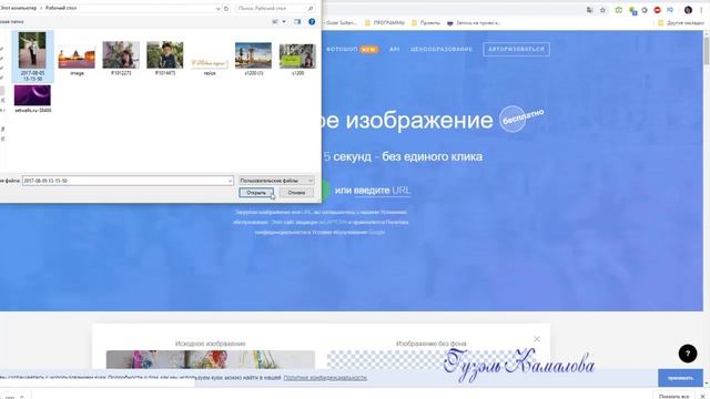 Как убрать фон с фото за 5 секунд без программы Фотошоп. смотреть онлайн