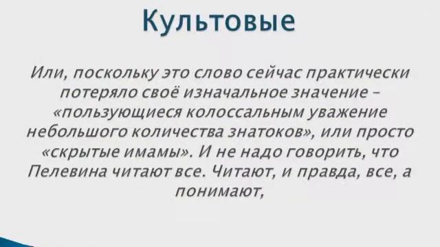 Современные писатели России