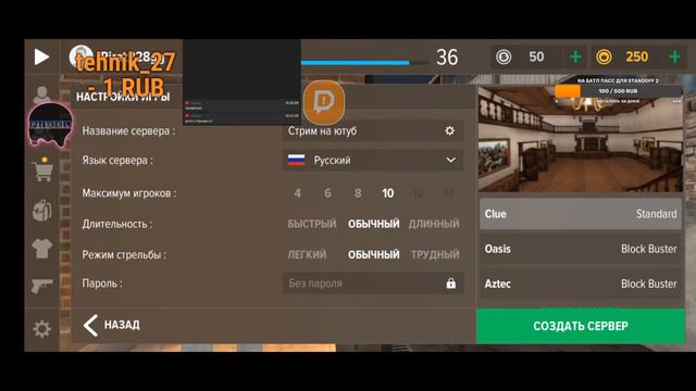 Играю в GM Online смотреть онлайн